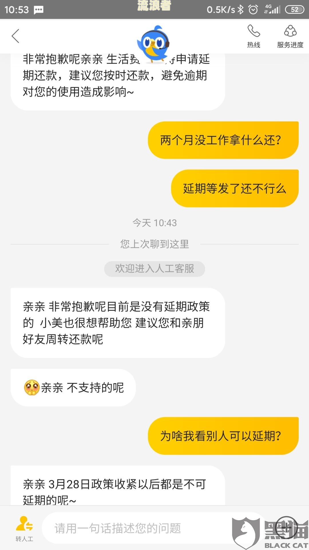 美团逾期一次后不能借款，如何解决？