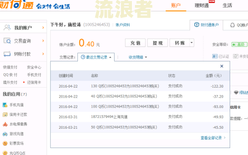 便民快贷审核多久放款成功到账条件