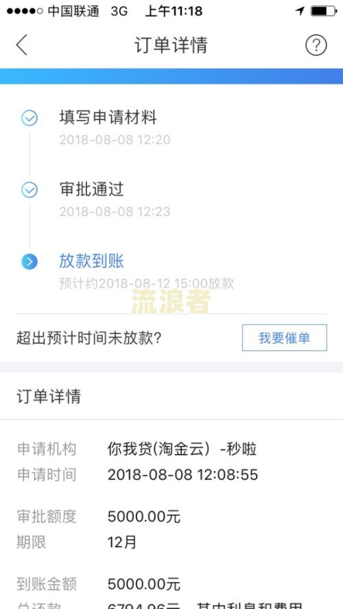 便民快贷审核多久放款成功到账条件