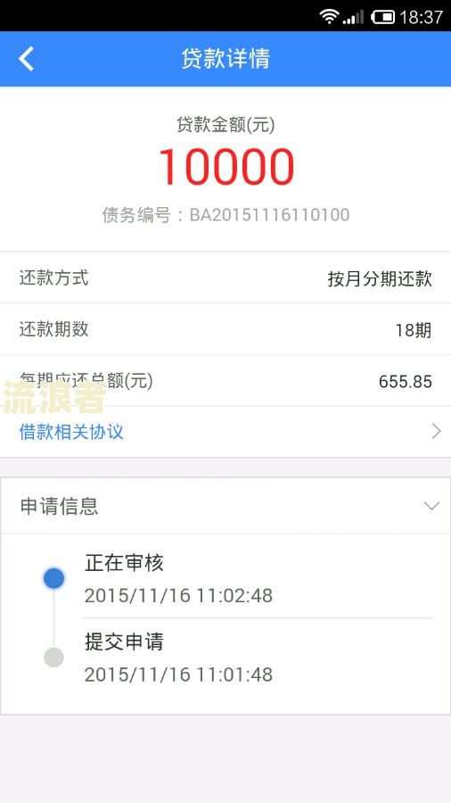 便民快贷审核多久放款成功到账条件