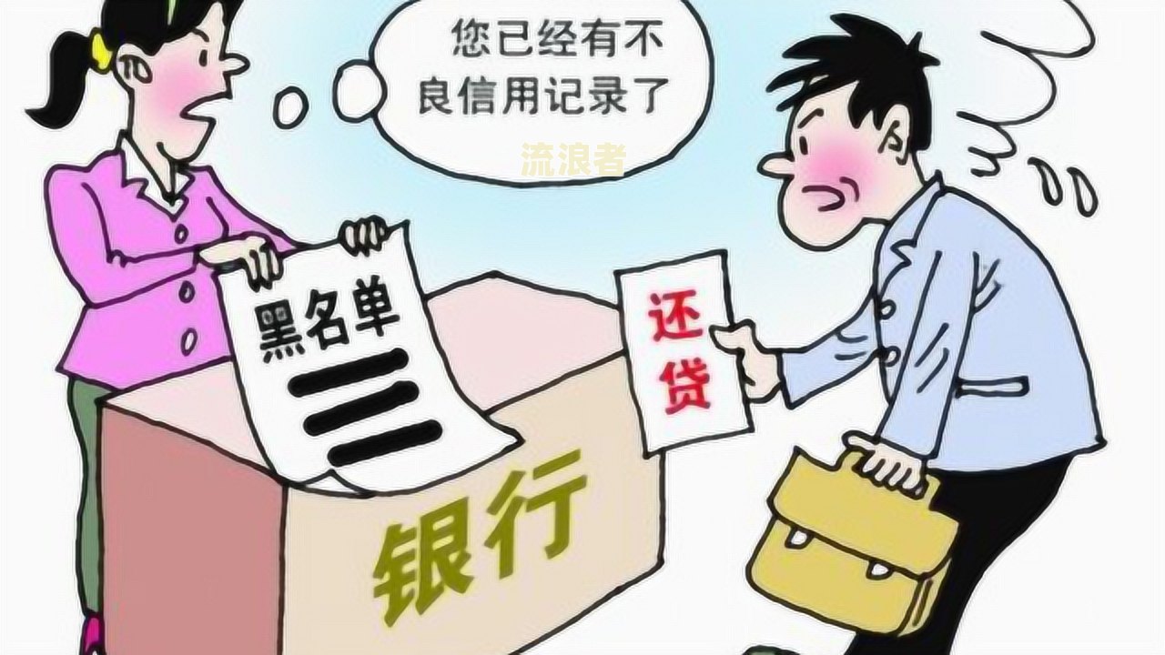 网贷逾期最多可以分几期还款，逾期最多可以逾期多久