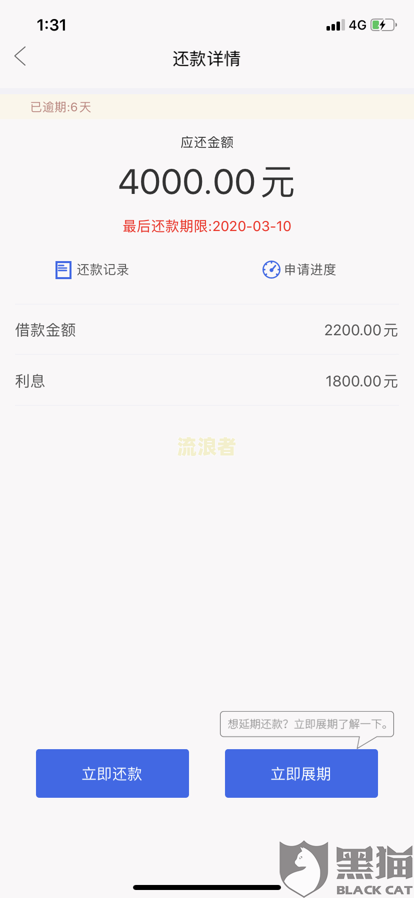 网贷逾期最多可以分几期还款及逾期时限
