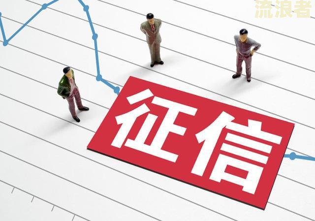 网贷逾期最多可以逾期多久，不影响征信