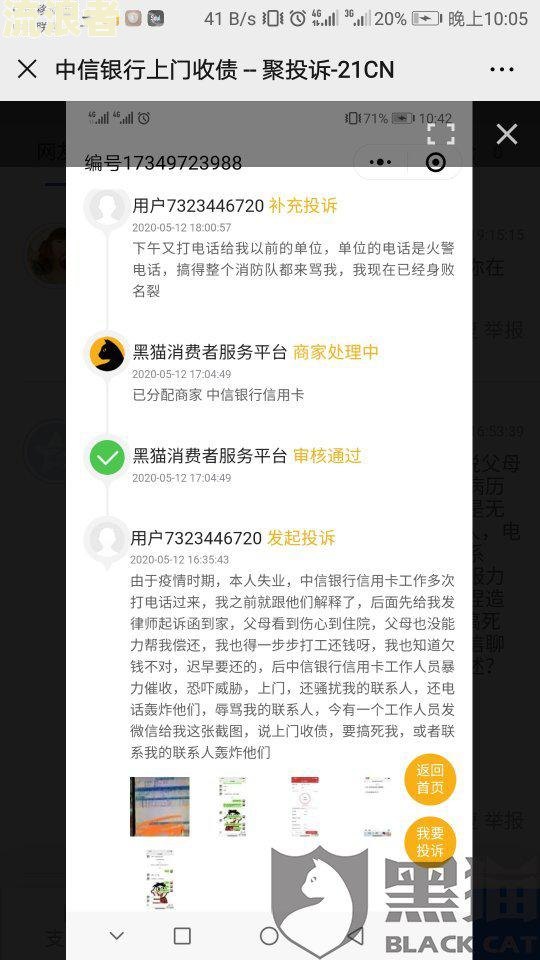 邮银行信用卡逾期多久会给家里人打电话催款