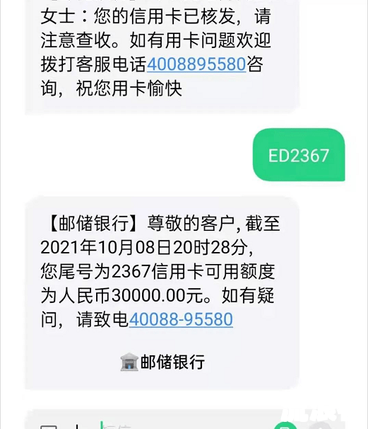 邮银行信用卡逾期多久会给家里人打电话催款