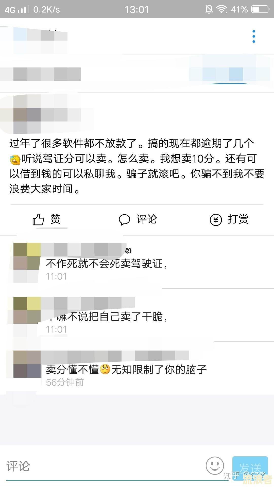 邮银行信用卡逾期多久会给家里人打电话催收款