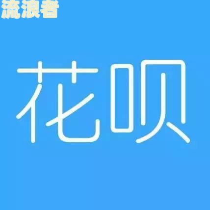 花呗逾期1周还了之后征信影响吗