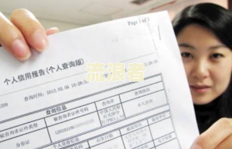 邮政银行房贷逾期几天会上征信报告及消除方法