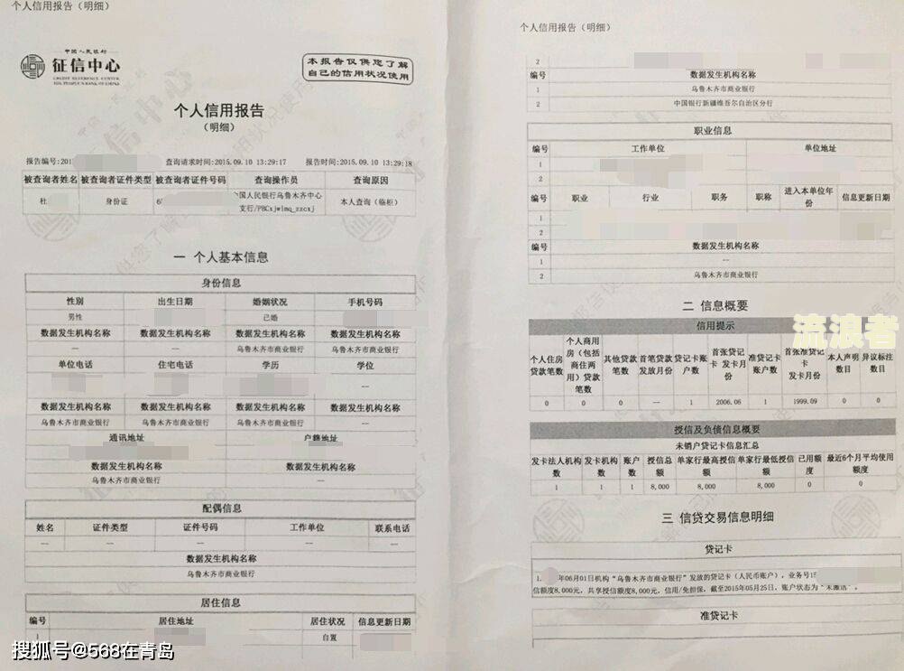 邮政银行房贷逾期几天会上征信报告及消除方法