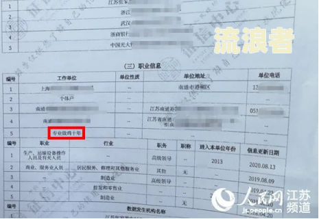 邮政银行房贷逾期几天会上征信报告及消除方法