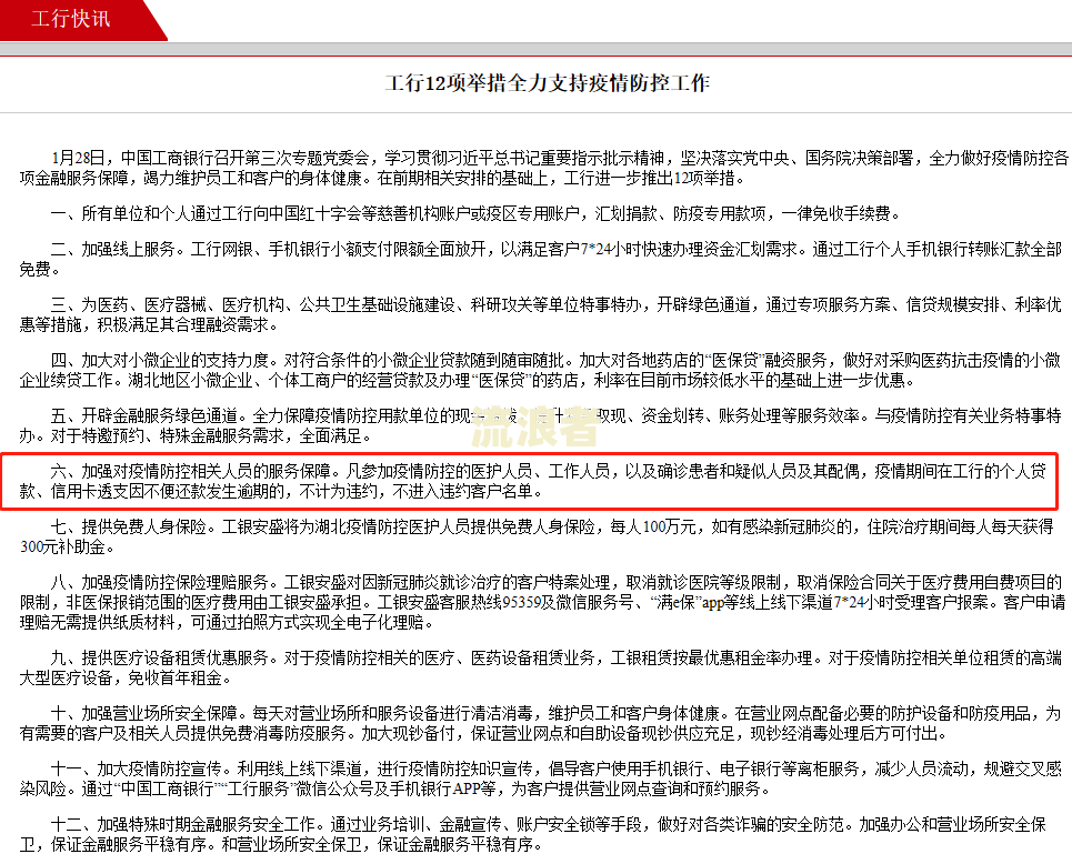 邮政房贷逾期怎么办期还款，逾期多久会收房