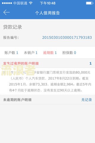 有4次逾期可以贷款吗怎么办