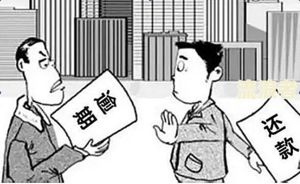 银行有四次逾期可以贷款吗怎么办？