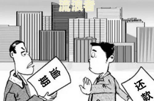 银行有四次逾期可以贷款吗怎么办？