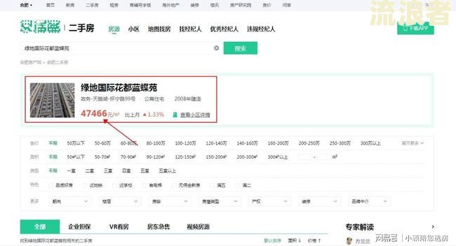 4次逾期能贷款买房吗