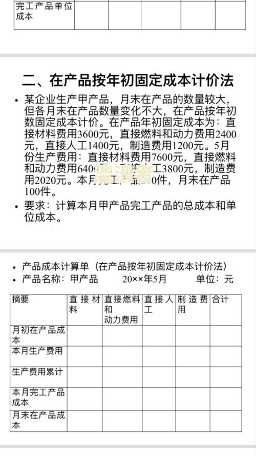 月结30天怎么算账期及成本，是次月底还是月初结，按送货日期还是发票日期？