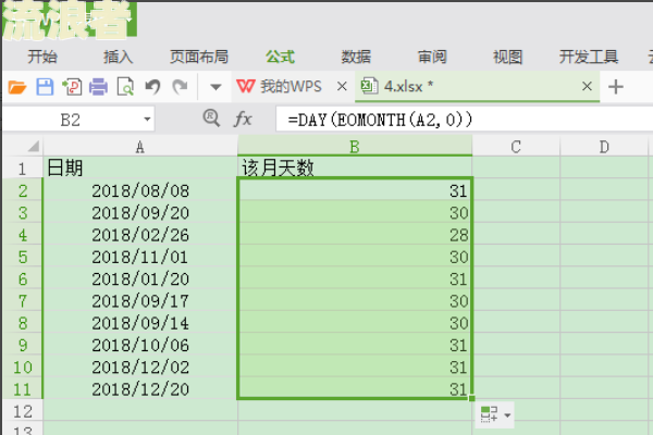 月结30天和当月结的区别