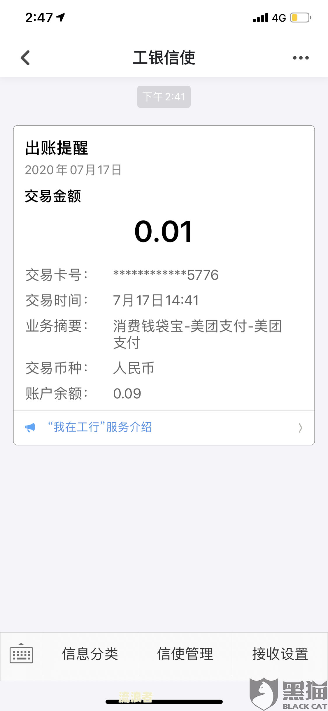 明明没有逾期美团综合评估能通过吗