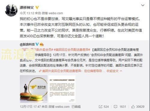 明明没有逾期美团综合评估怎么办理？