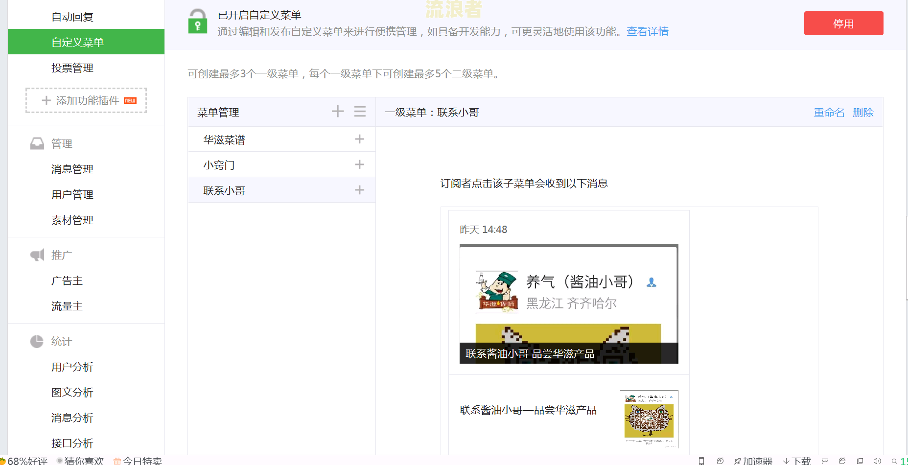 美团借钱没有通过综合评估，如何删除个人信息并处理相关问题？