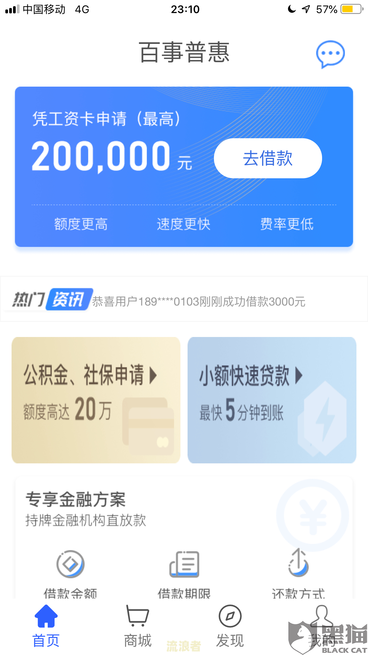 综合美团评估未通过无法借钱怎么办