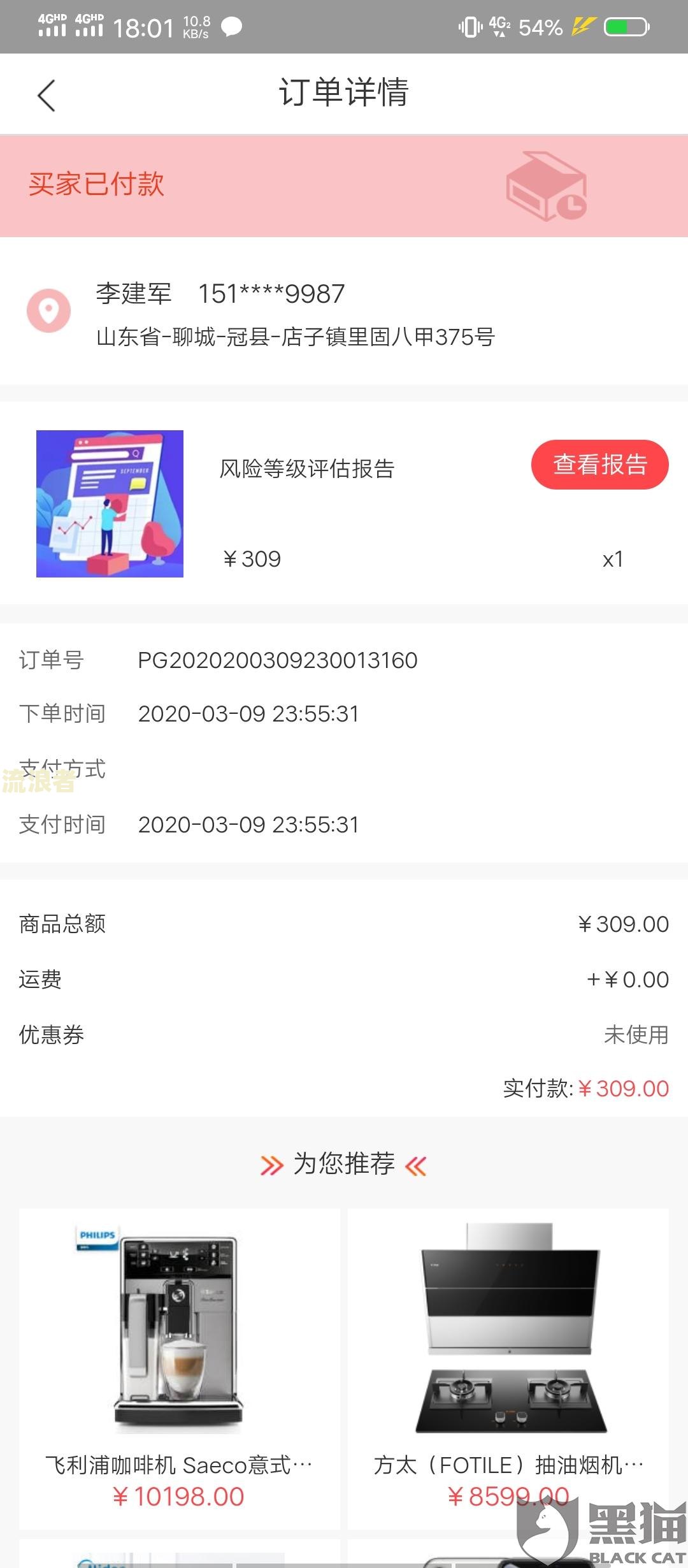 综合美团评估未通过无法借钱怎么办