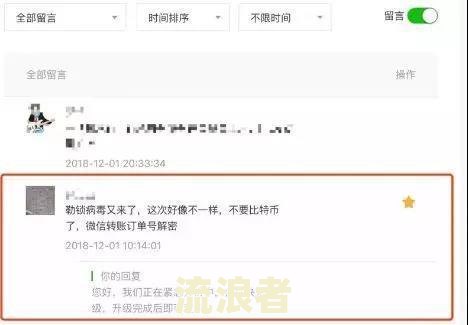 电子商票逾期提示付款已签收