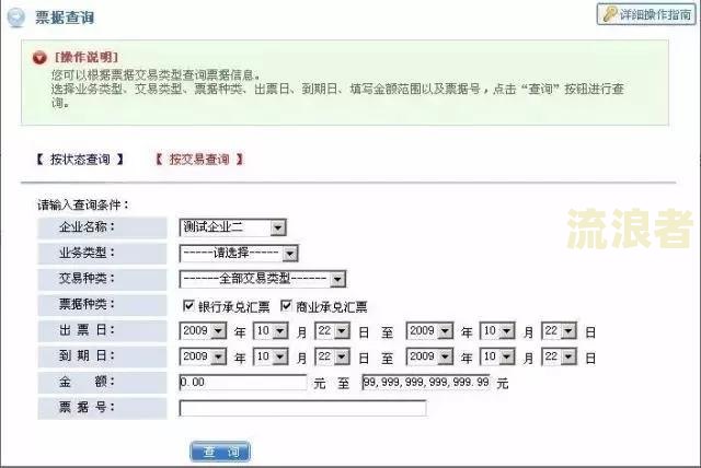电子商票到期线下付款及操作，付款时间及到账天数