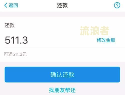 分期乐逾期两天上征信借呗逾期几天上征信