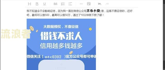 分期乐逾期影响信用卡和借呗