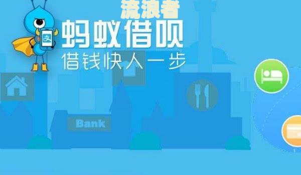 分期乐逾期影响信用卡和借呗