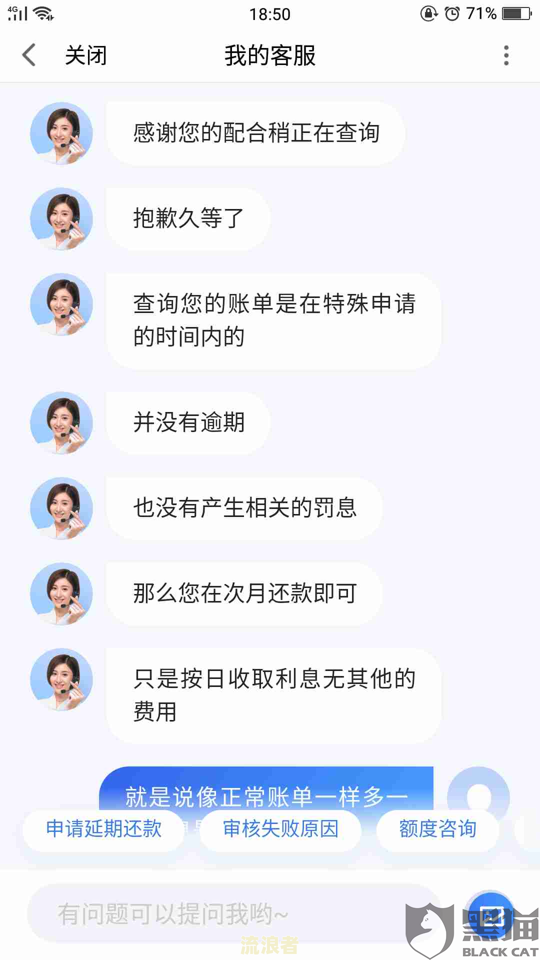 有钱花逾期四天会投诉吗及如何投诉?