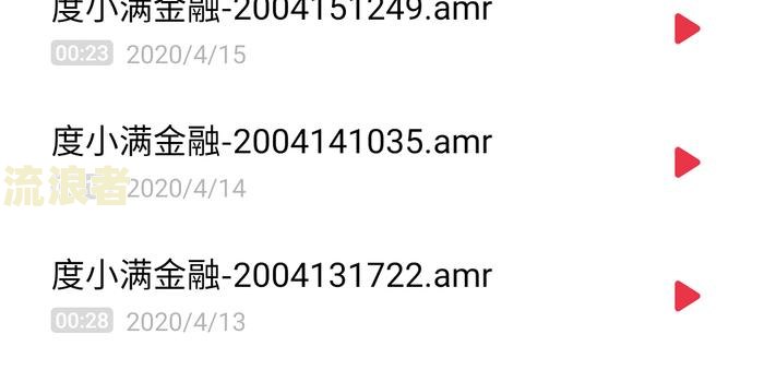 有钱花逾期四天会投诉吗是真的吗