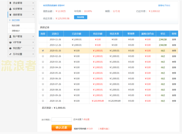 有钱花逾期4天会上征信吗及处理方法