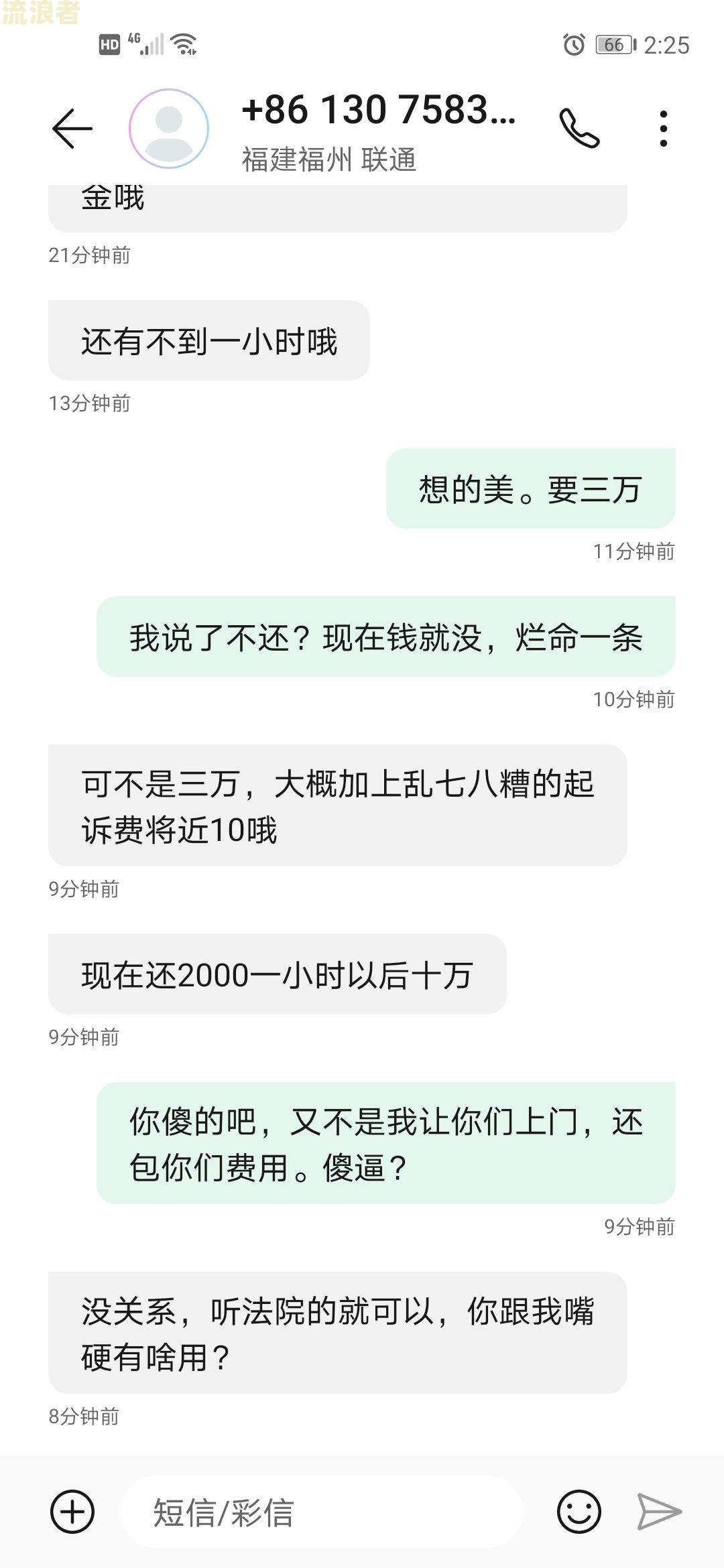 有钱花逾期4天会上征信吗及处理方法