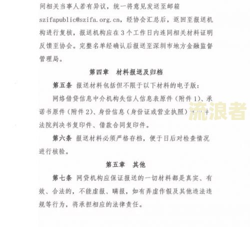 逾期多久会被列入失信人名单及其对子女的影响