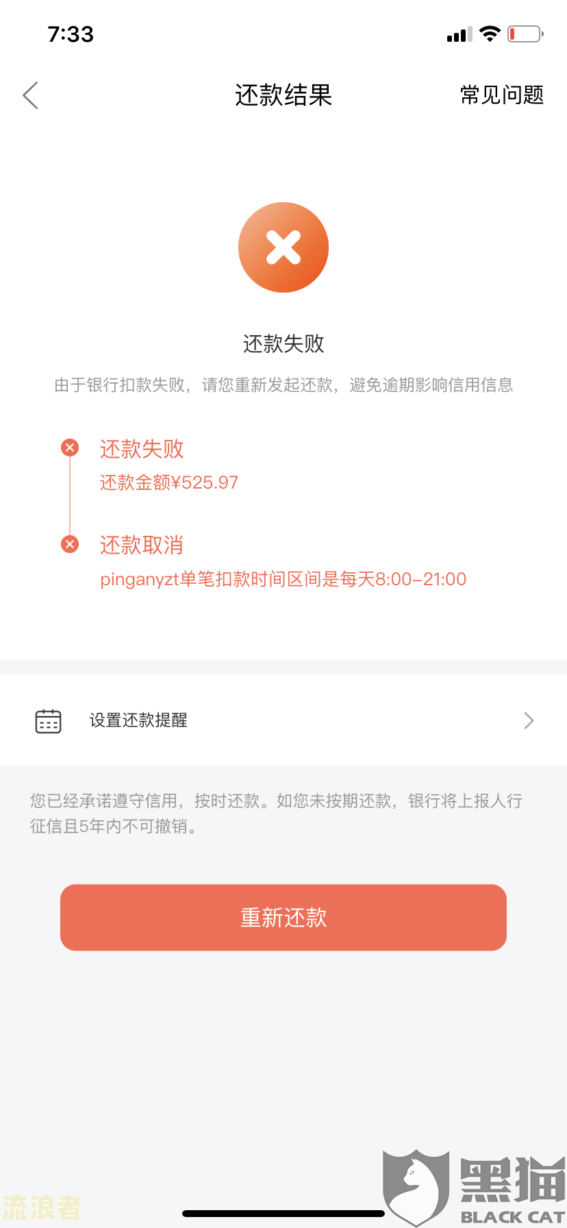 征信如何消除逾期记录及恢复信用