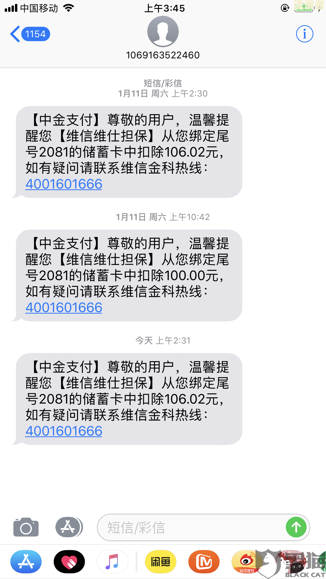 豆豆钱逾期一年突然让还款，准备还清，怕被骗