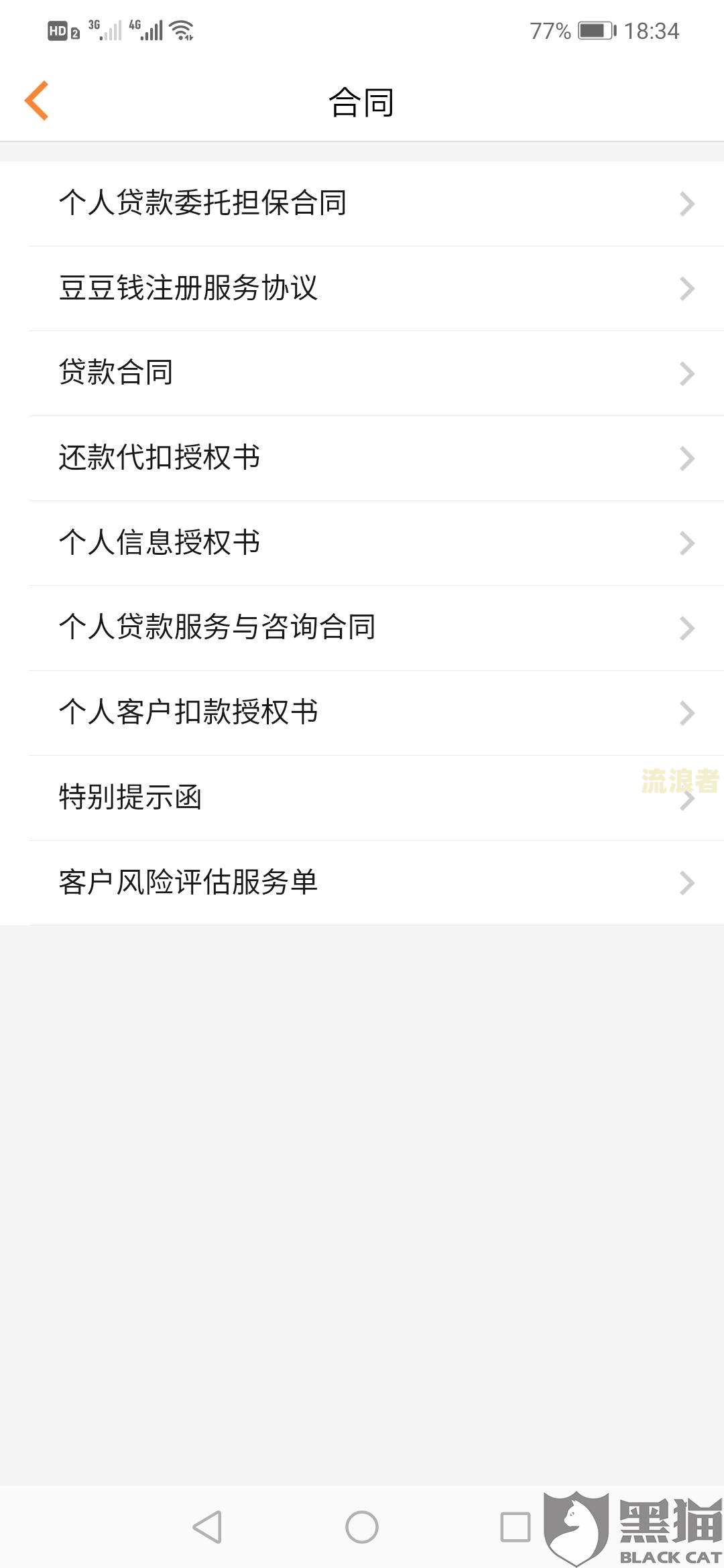 豆豆钱逾期几天就会让你全额还款吗？逾期还不上什么时候可以本金结清？逾期3个月后还没还清怎么办？逾期会被起诉吗？豆豆钱逾期会有什么后果？