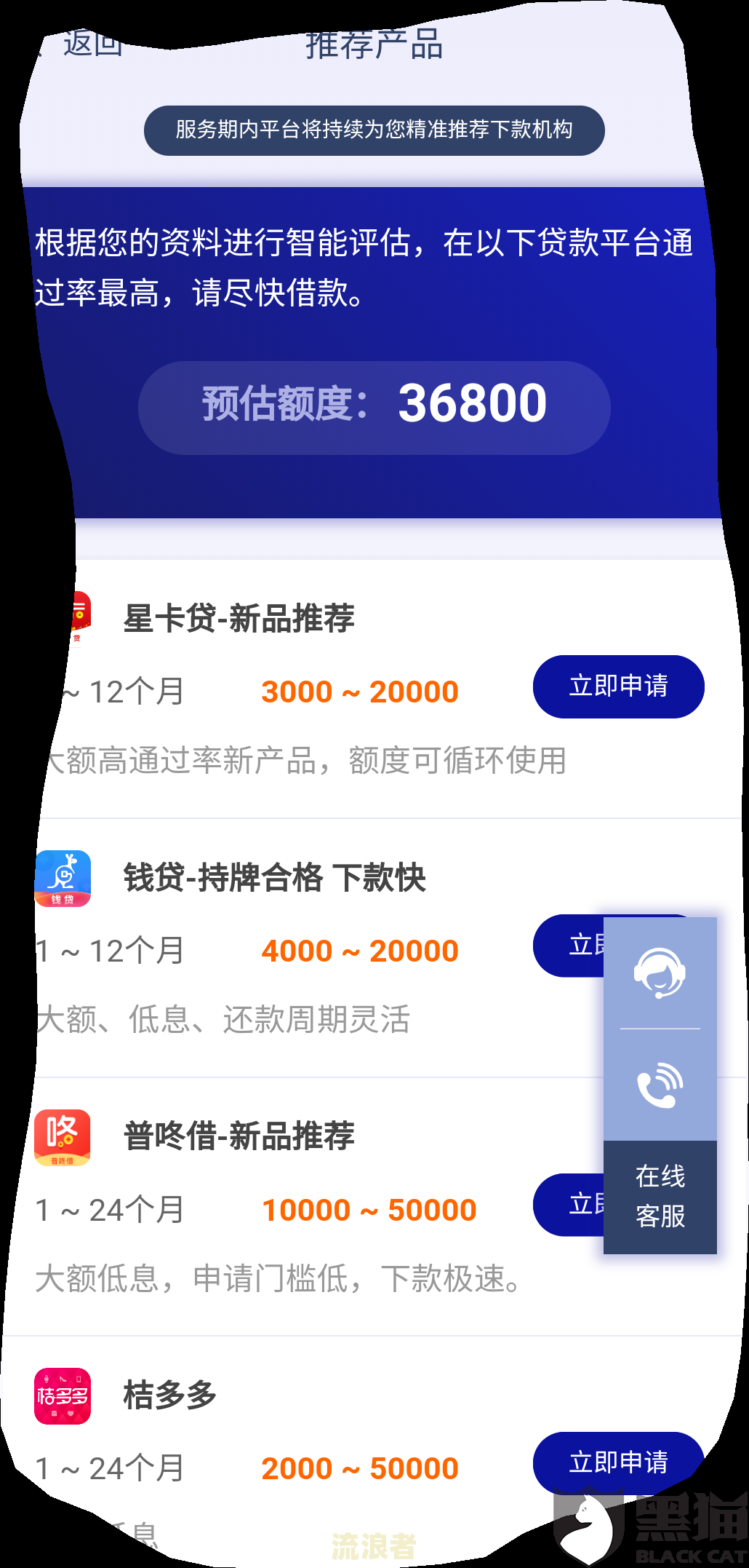 微粒贷逾期后会划扣哪些银行卡余额？