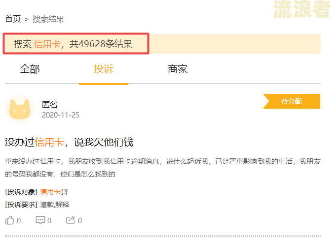 微粒贷逾期后会划扣哪些银行卡余额？