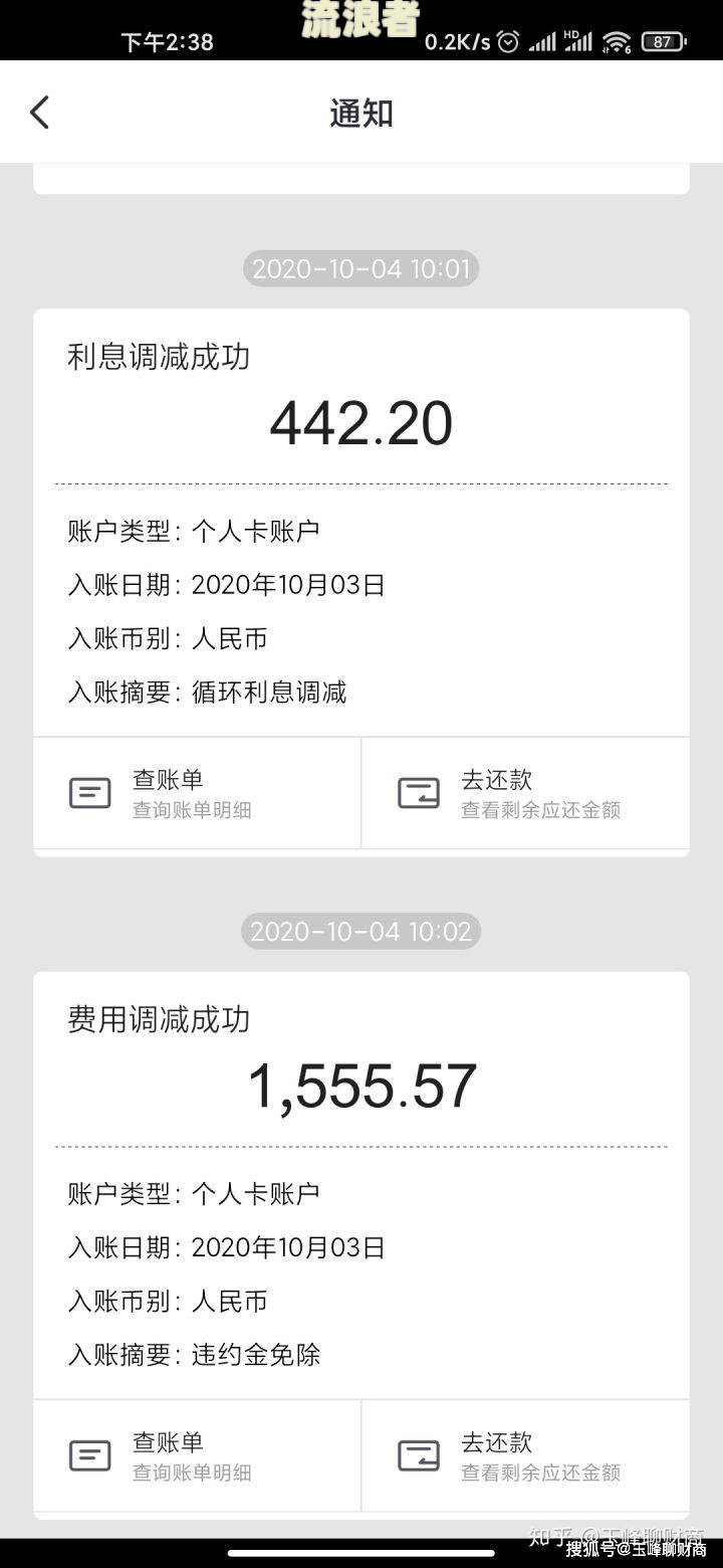 微粒贷逾期后会划扣哪些银行卡余额？