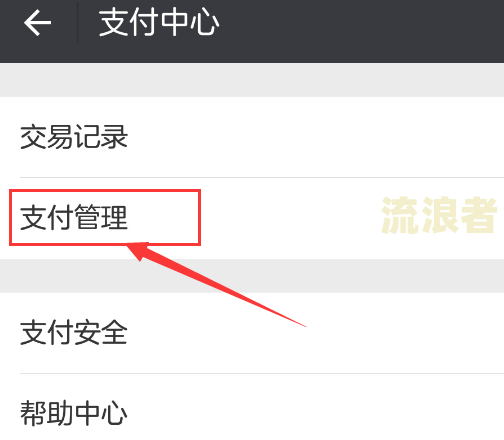 微粒贷逾期会划扣零钱吗，怎么办？