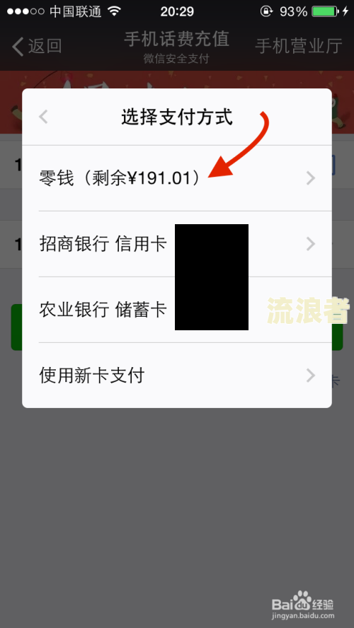 微粒贷逾期会划扣零钱吗，怎么办？