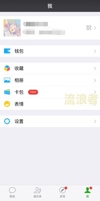 微粒贷逾期会划扣零钱吗，怎么办？
