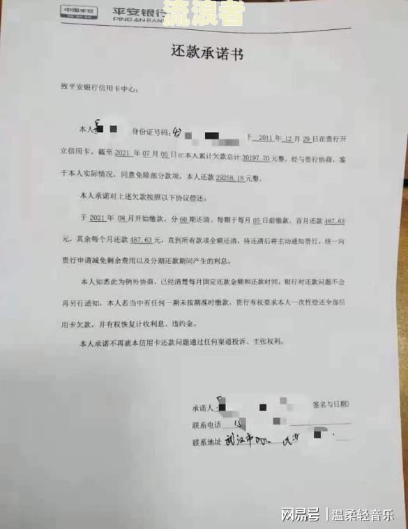 银行逾期了发给人民银行的函件处理方法