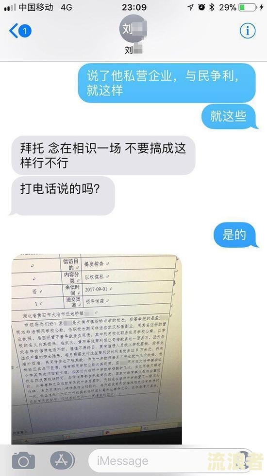 银行逾期发送涵件和短信收到函件