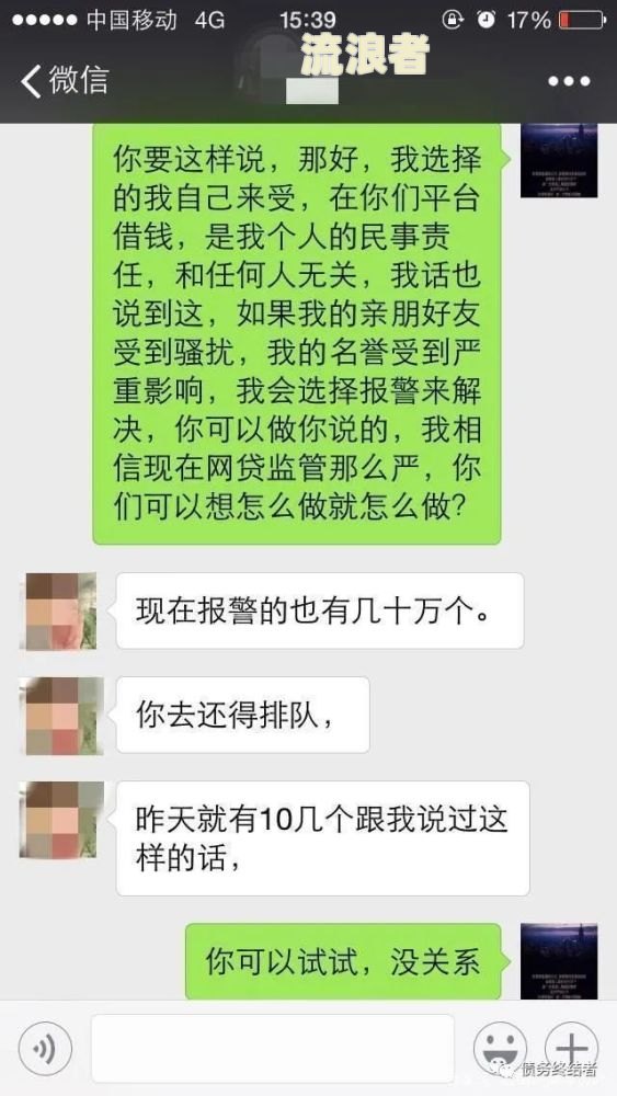 逾期后银行打电话给你说什么