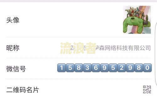 爱奇艺的小芽贷逾期多久会爆通讯录及征信？