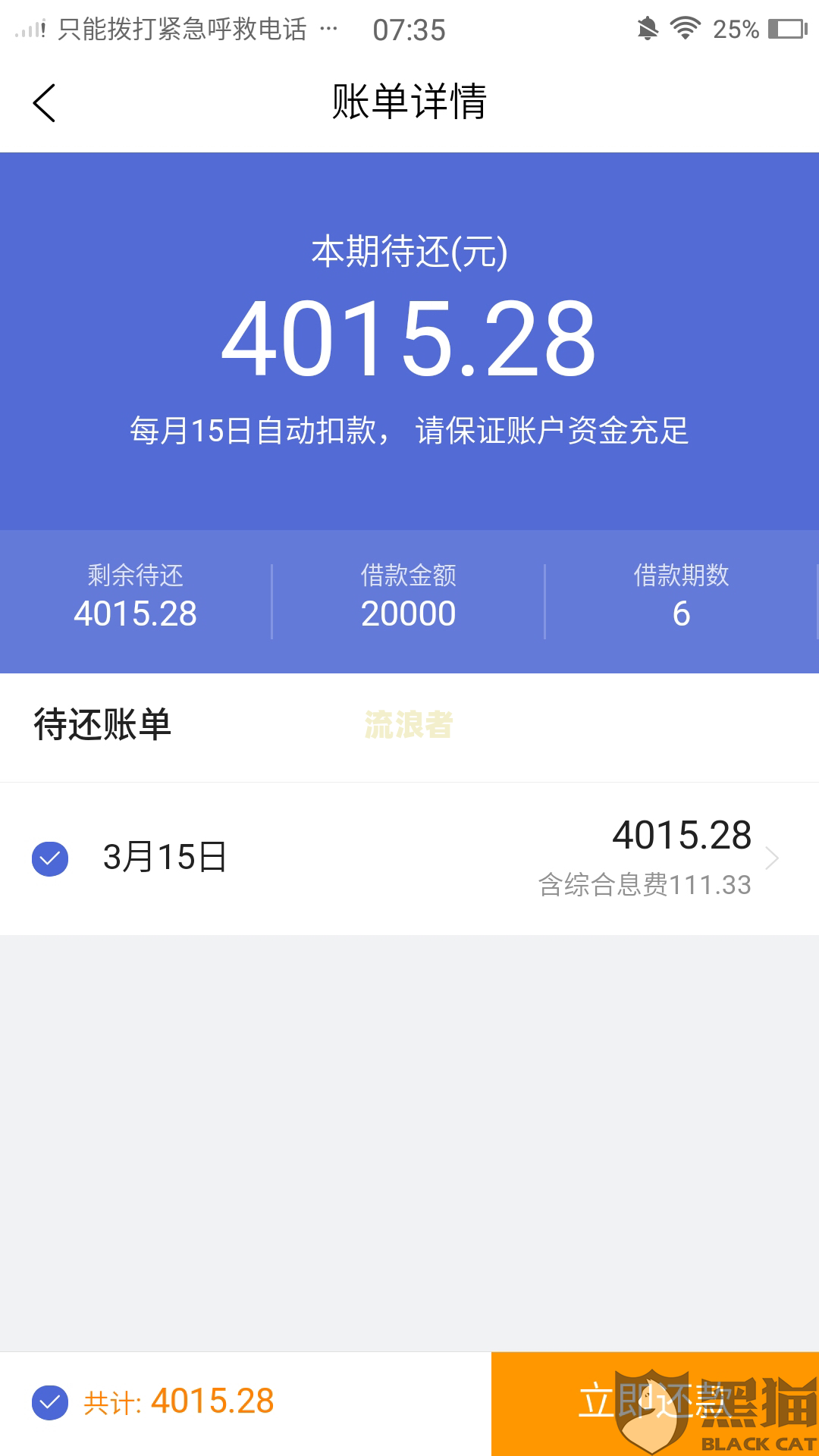 花呗只要不逾期是不是就没有多余费用